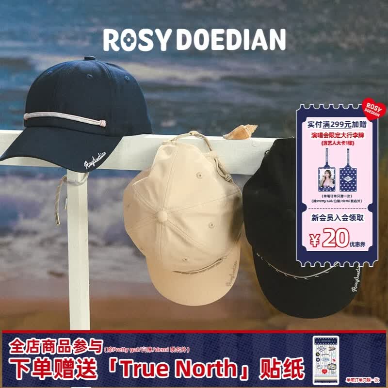 ROSYDOEDIAN圆圆的脑壳 抽绳鸭舌帽 韩版百搭软顶显脸小防晒遮阳帽子 黑色 均码