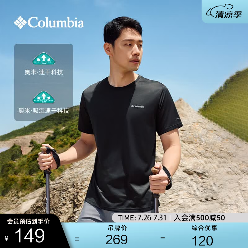 Columbia哥伦比亚户外春夏情侣男女同款速干旅行运动简约圆领透气T恤 010(尺码偏小 建议拍大一码) M (175/96A)