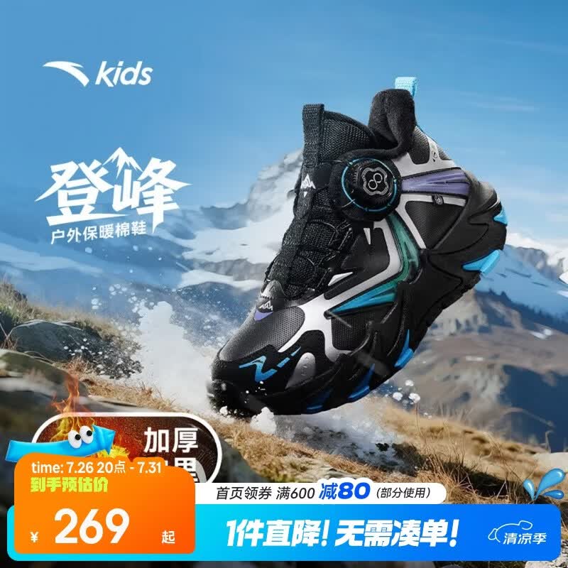 安踏儿童棉鞋登峰3男大童冬户外防滑加绒保暖二棉靴312546928N