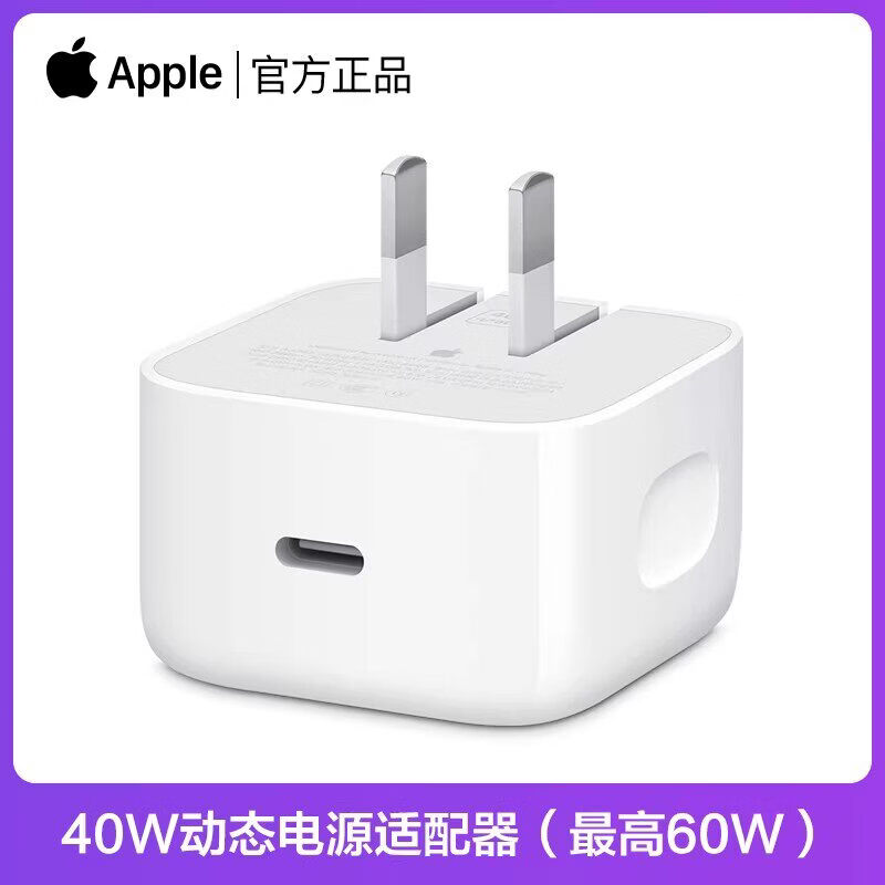 苹果原装20W充电器40WiPhone17充电头16pro快充线15max快充头14plus数据线13手机充电线iPad平板 15-17系列—40W充电头+2米编织线