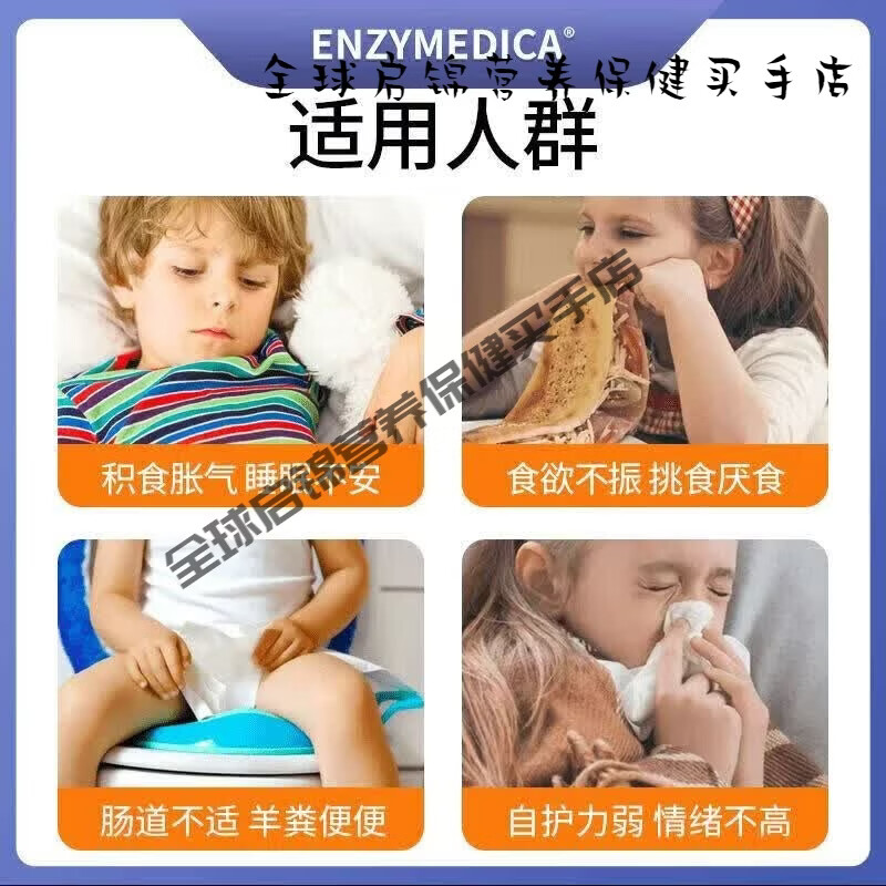 噗吃噗吃儿童消化酶咀嚼片 消食化积宝宝调理肠胃胀气酵素 儿童消化酶 儿童消化酶水果味咀 90片*1瓶