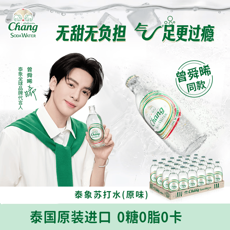 减肥也能喝的快乐水，无糖气泡水有哪些值得喝