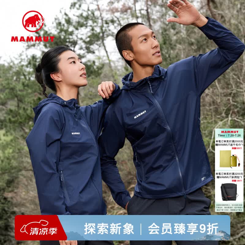 猛犸象（MAMMUT）小冰象Glider Light Pertex 男女款轻薄透汽皮肤衣 深海蓝色 L