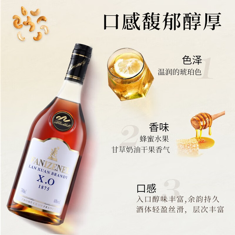 派斯顿法国进口白兰地XO洋酒微醺便利店调酒基酒调配鸡尾酒礼盒装送礼 蓝轩单支装 700mL 1瓶