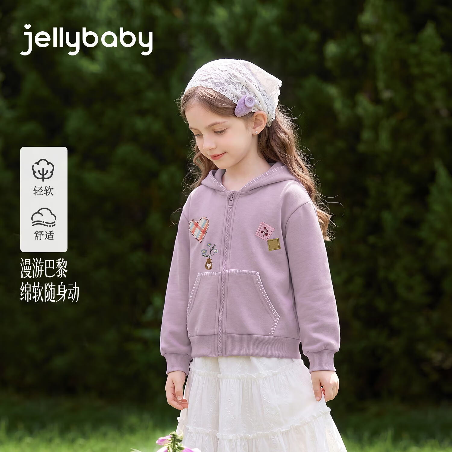 JELLYBABY【设计感绣花连帽外套】新品秋款女童大童针织外套登山露营 紫色 130