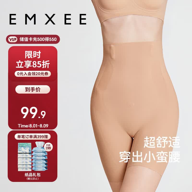 嫚熙（EMXEE）产后收腹提臀裤女塑形束腰高腰无痕春秋塑身裤打底内裤安全裤肤色