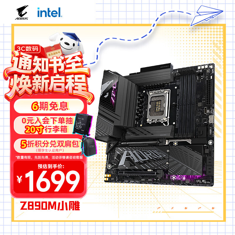 技嘉(GIGABYTE)小雕Z890M AORUS ELITE WIFI7 DDR5主板 支持CPU Ultra 285K 265K 270K PLUS LGA 1851