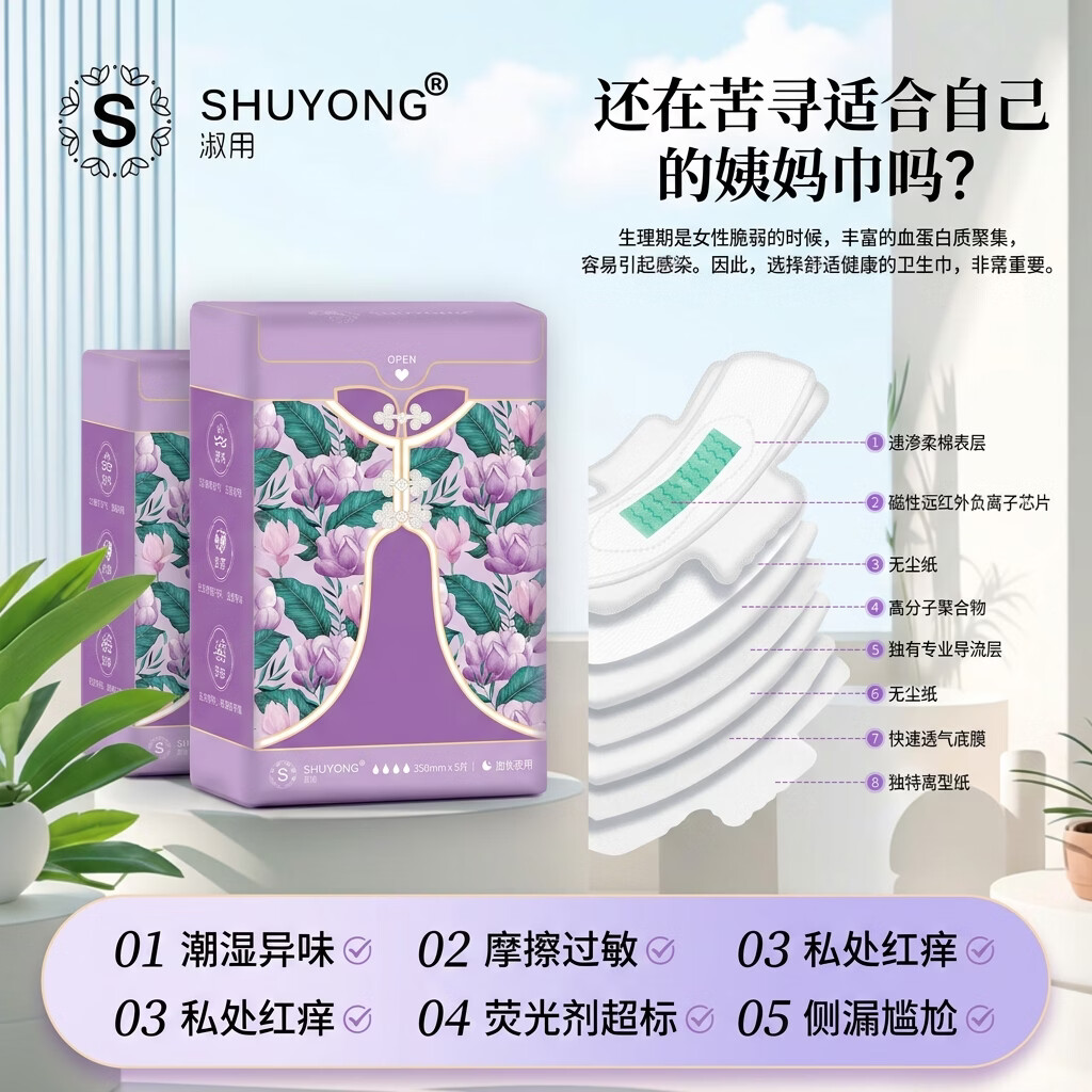 淑用磁性红外负离子卫生巾夜用加长纯棉整晚防侧漏姨妈巾夏季抑菌透气 纯棉夜用加长10包 350mm 50片