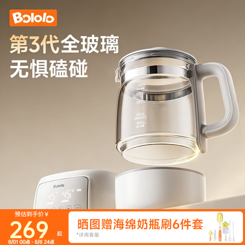 波咯咯（bololo）全玻璃恒温水壶恒温壶婴儿冲奶母婴专用烧水多功能泡奶养生热水壶 【第3代】一体全玻璃/0胶水/全包裹防磕碰 1.3L