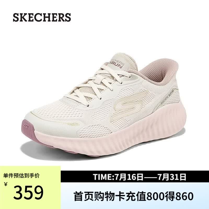 斯凯奇（Skechers）摇摇鞋女2026夏新品运动鞋闪穿网面缓震高回弹跑步鞋
