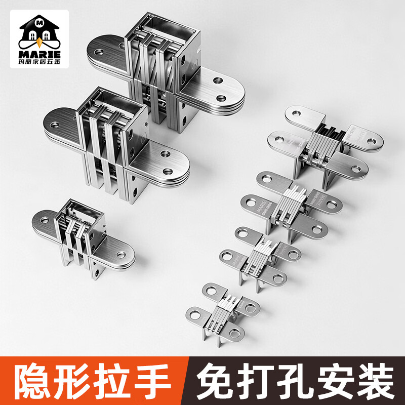 玛丽（MARIE）暗合页折叠门隐形门合页十字暗铰链隐藏铰链暗藏合页柜门三维铰链 【锌合金】3号承重7KG