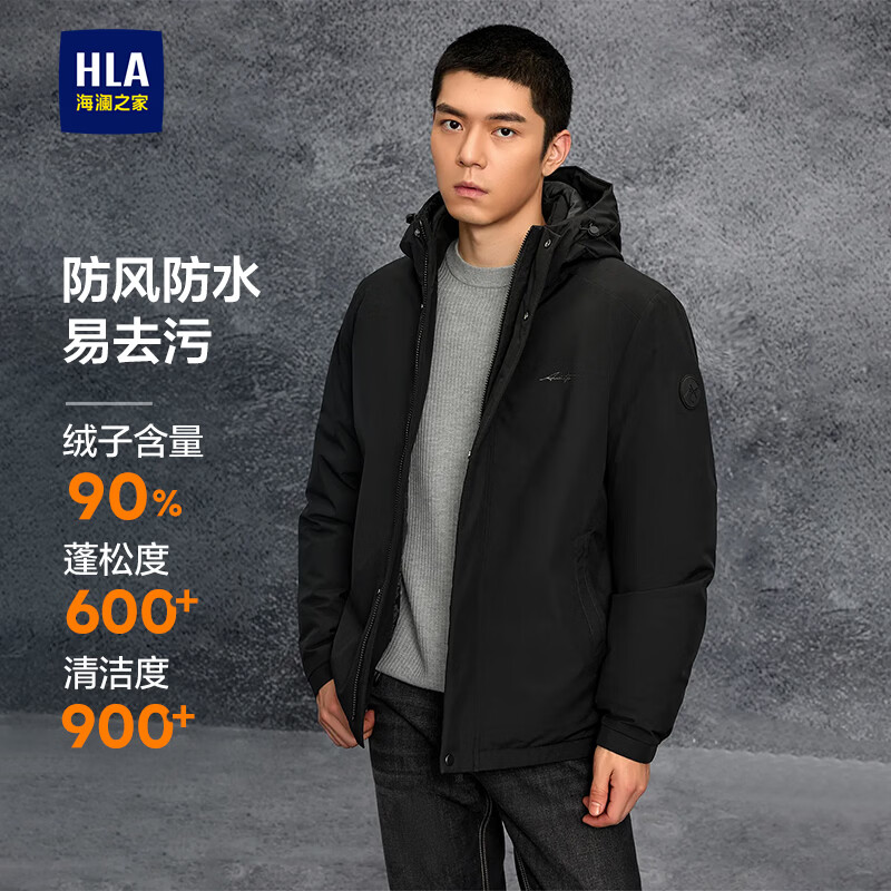 海澜之家石墨烯90绒羽绒服 244元，海澜之家男条纹肌理翻领夹克 159元 - 86线报