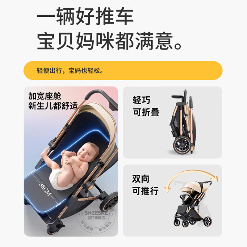 SNZESKE品牌高景观婴儿车可坐可躺遛娃神器轻便折叠双向减震新生儿手推车 卡其布洛