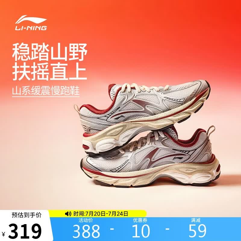 李宁肖战同款 扶摇boom v2丨山系缓震跑步鞋男透气运动休闲鞋ARXW019