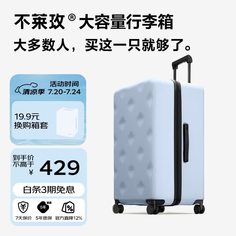 不莱玫大容量行李箱拉杆箱旅行箱密码箱商务学生托运箱20plus蓝色
