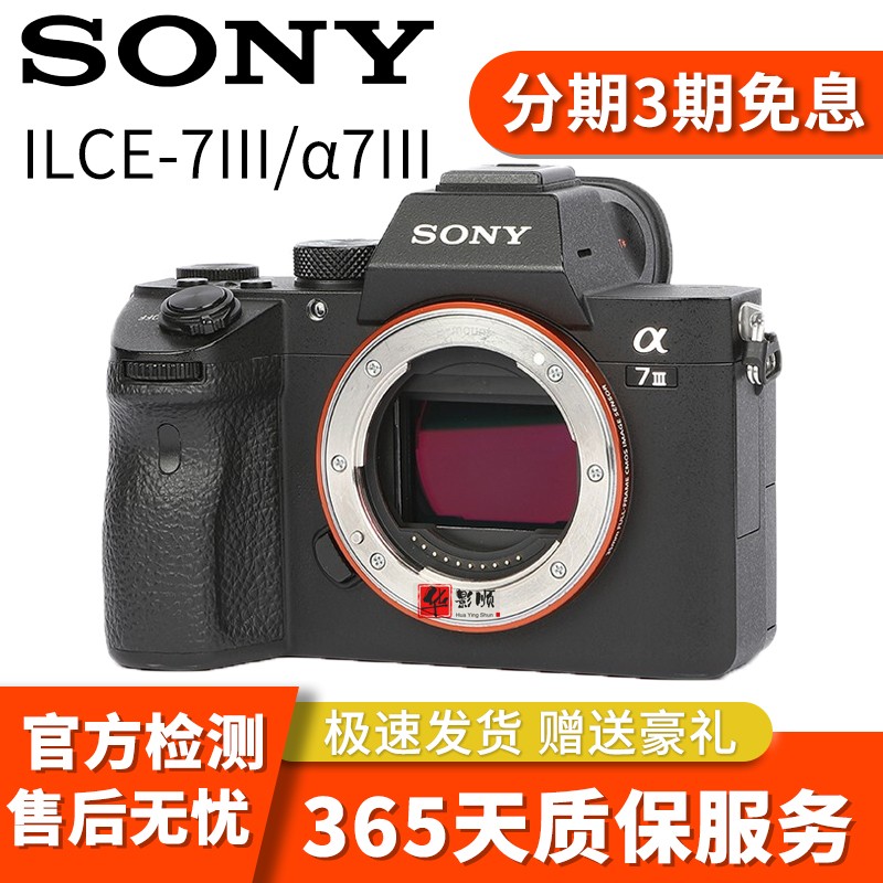 索尼a9和a7r4,索尼a7r一代 【二手95新】索尼/sonya7 a7c a7s3 a7m3 a7r4 a1 a9 全画幅微单相机