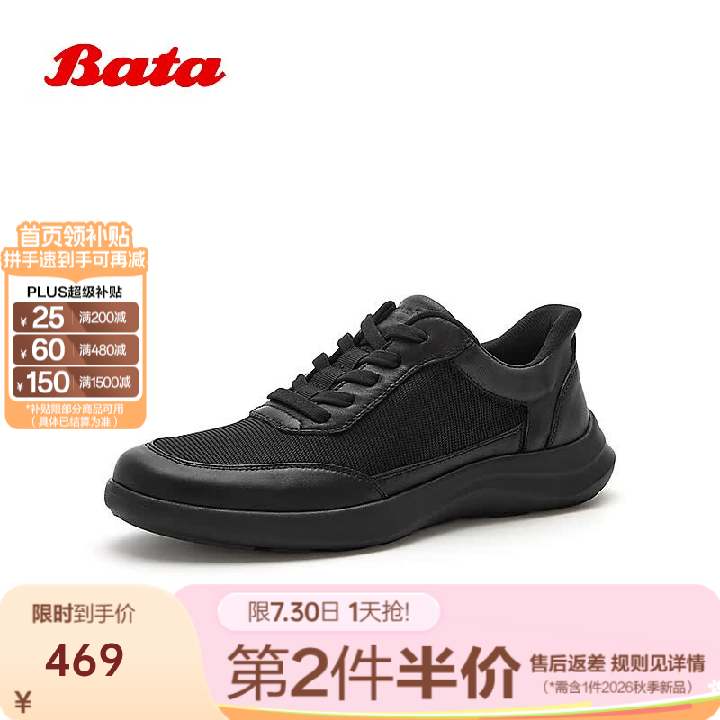 Bata休闲鞋男2026夏季新款厚底透气舒适通勤运动鞋26410BM6 黑色 39