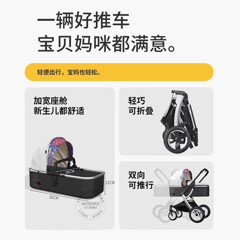 SNZESKE婴儿车可坐可躺轻便折叠高景观双向减震新生儿0-3岁宝宝手推车 亚卡其【京仓发货/闪电送达】