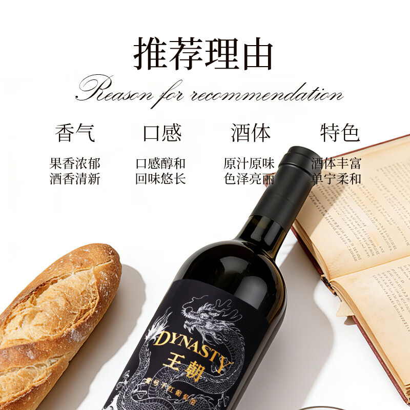 王朝红酒 壹号干红葡萄酒14度 贺兰山产区 国产红酒品牌 正品包邮 750ml*2赠送礼袋