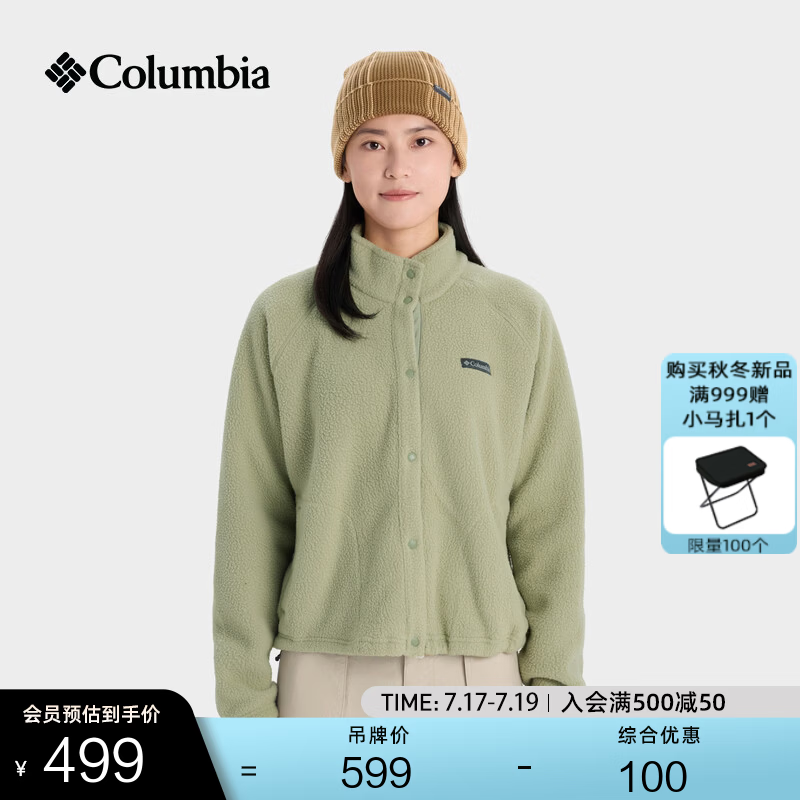 Columbia哥伦比亚户外女子时尚运动旅行野营保暖抓绒外套AR5610 348 抹茶绿 S (155/80A)