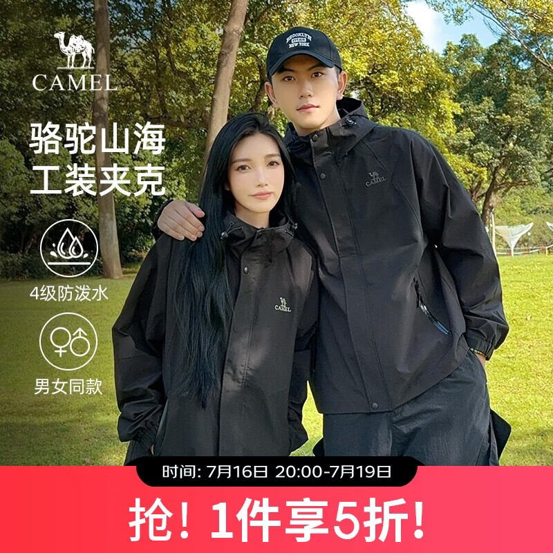 骆驼山海夹克外套男女士潮流防风休闲运动户外登山服春秋季M13CA6V040