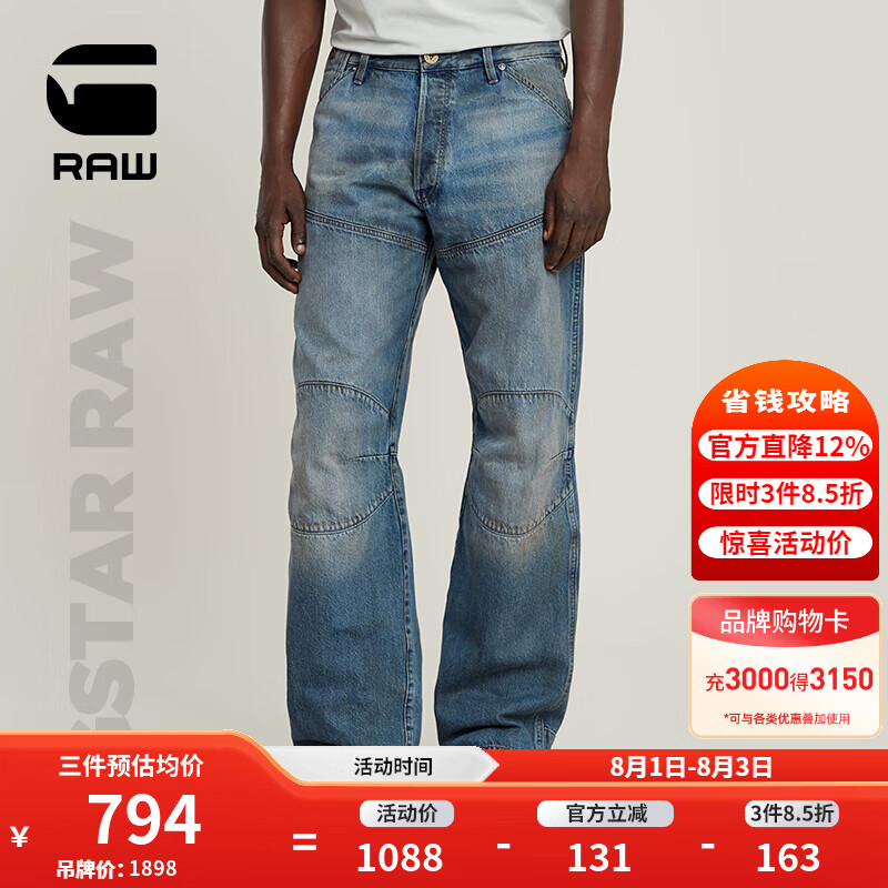 G-STAR RAW5620 3D机车牛仔裤硬挺痞帅男士宽松舒适潮流长裤D23697 蓝色 32 32