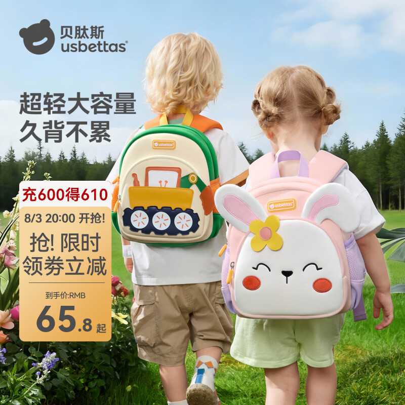 贝肽斯儿童书包小孩幼儿园书包外出防走失双肩包男女童入学大容量背包 恐龙萌萌【小号-适合1-3岁】带防丢绳