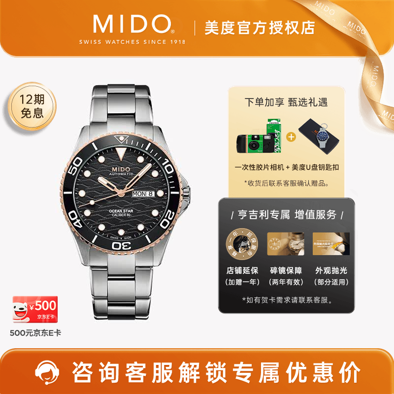 美度（MIDO）【官方正品】领航者系列200C自动机械手表运动潜水男士腕表 黑盘钢带/M042.430.21.051.00