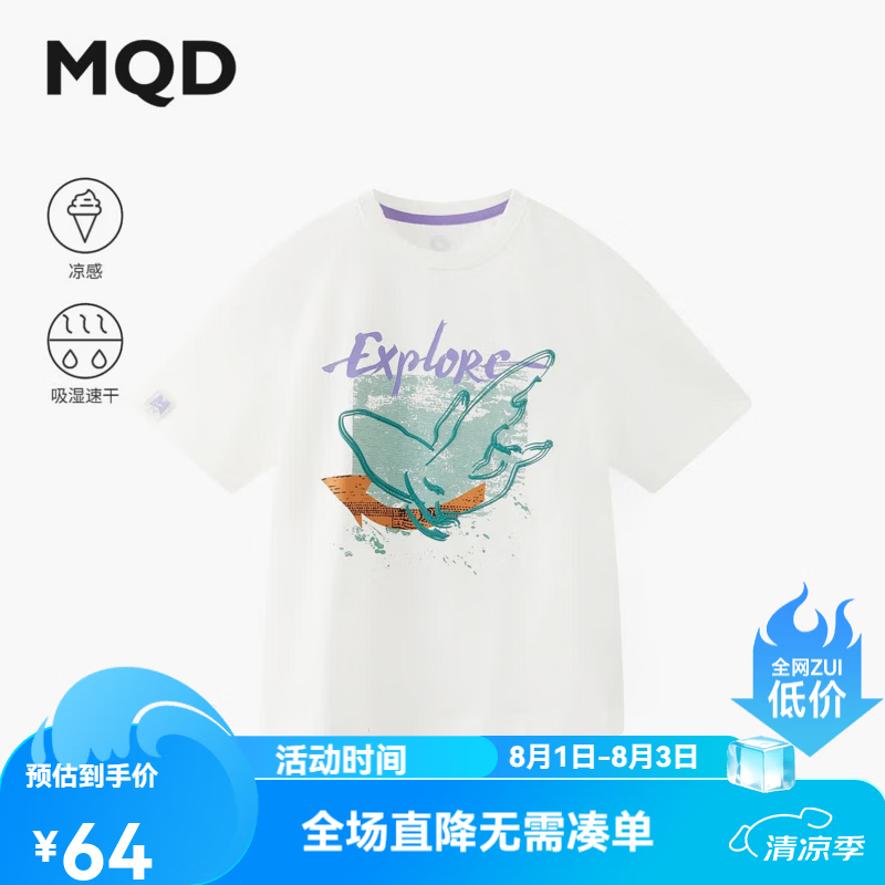 马骑顿【吸湿速干】MQD童装男童凉感短袖T恤2026夏季新款抗菌儿童上衣 本白 120