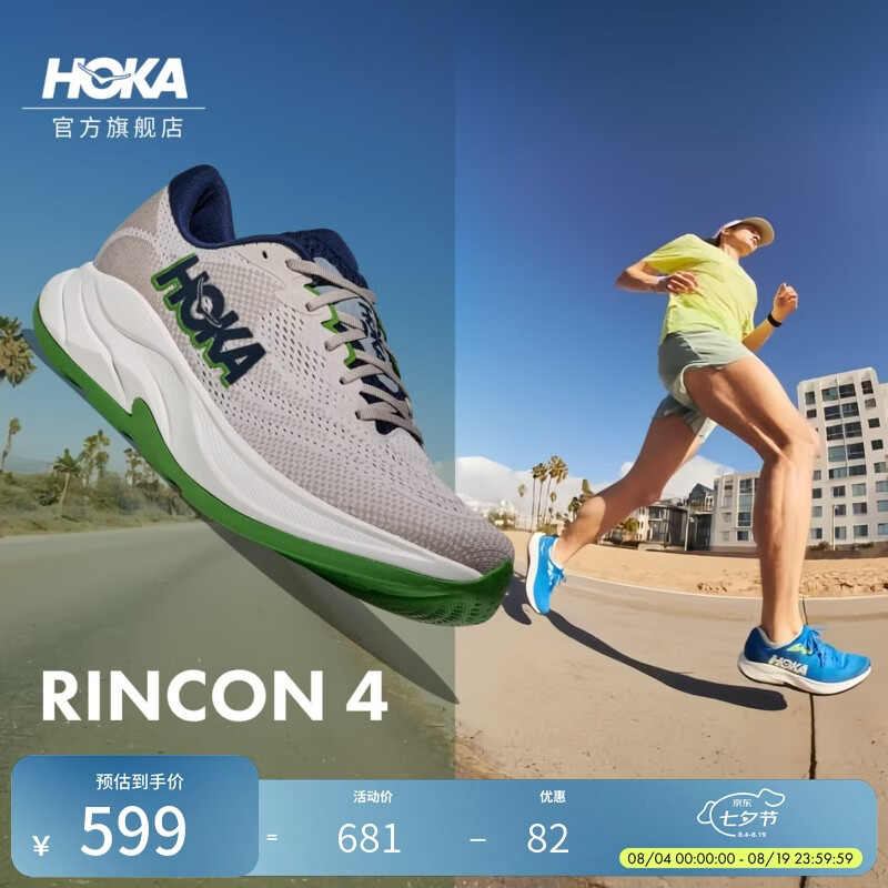 HOKA男款夏季林康4公路跑步鞋RINCON 4 轻量防滑耐磨缓震舒适 浅烟灰/云雾灰-宽版 42.5