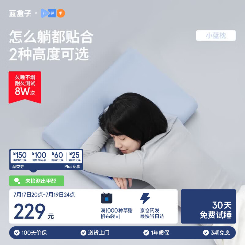 蓝盒子小蓝枕N2记忆棉枕成人深睡枕芯护颈枕慢回弹宿舍透气浅灰10cm