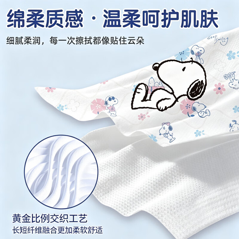 史努比可爱抽纸小包纸巾学生餐巾纸外出便携式印花纸巾随身面巾纸手帕纸 【超值囤货装】 5层 100张*76包 整箱装