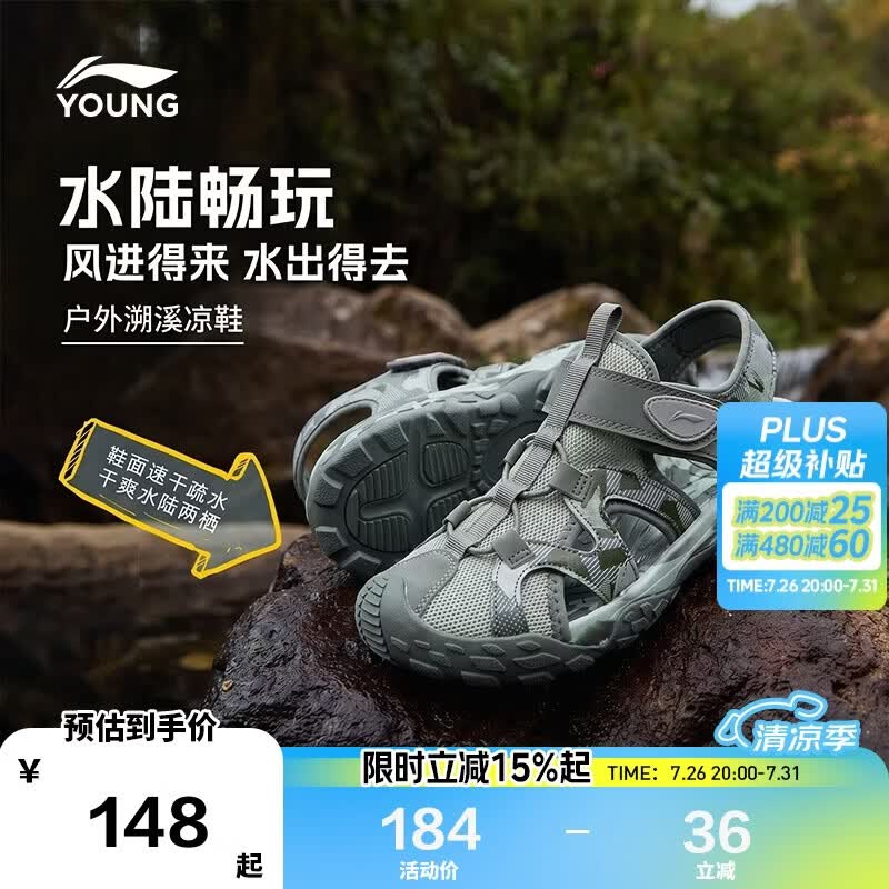 李宁童鞋儿童运动凉鞋男大童舒适散热透气户外溯溪休闲鞋35YKUT036-87
