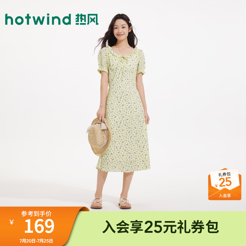 热风（Hotwind）2026年夏季新款女士碎花长款连衣裙法式浪漫茶歇裙淡黄色长期 25黄色 M