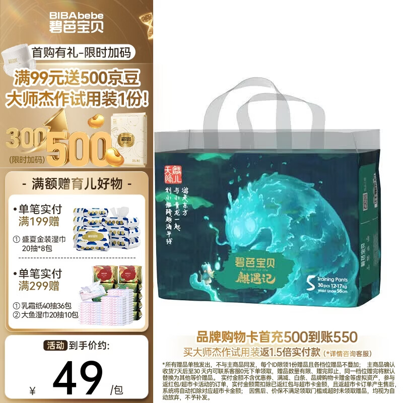 碧芭宝贝麒遇记拉拉裤宝宝透气大号婴儿尿不湿 拉拉裤XL30片(12-17kg)