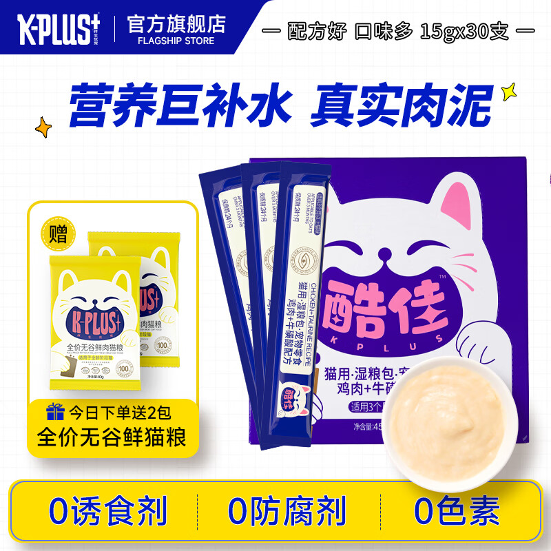 什么软件可以看京东猫零食价格趋势|猫零食价格历史