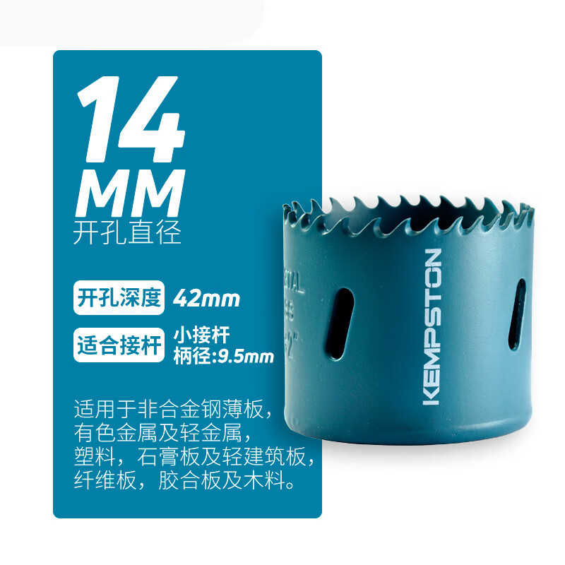 惠利得双金属开孔器消防管道机械三通镀锌管扩孔器开孔钻14-152mm