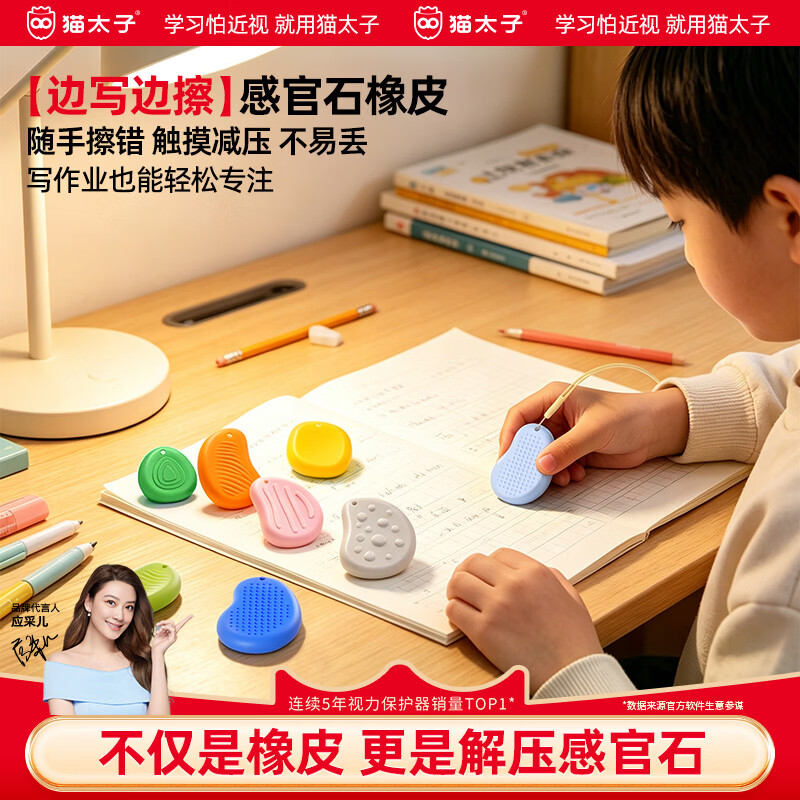 猫太子adhd感官石防丢橡皮擦小学生专用无屑干净易擦解压橡皮学生铅笔干净考试橡皮擦解压玩具6个装