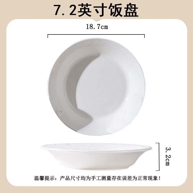 句途法式摩登浮雕16件套装米饭碗圆盘加厚防烫餐具家用釉下彩陶瓷餐具 法式摩登浮雕16件套(4碗4盘4勺4筷)