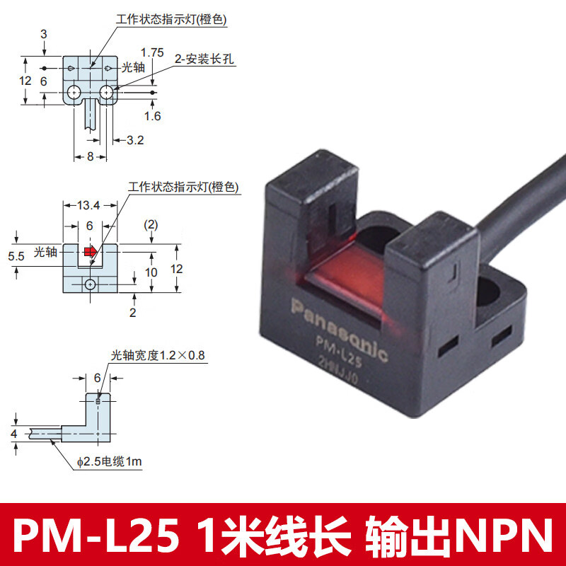 松下光电传感器 PM-L25 PM-Y45 PM-T45 PM-R45 R65 L45 U25P F PM-L25