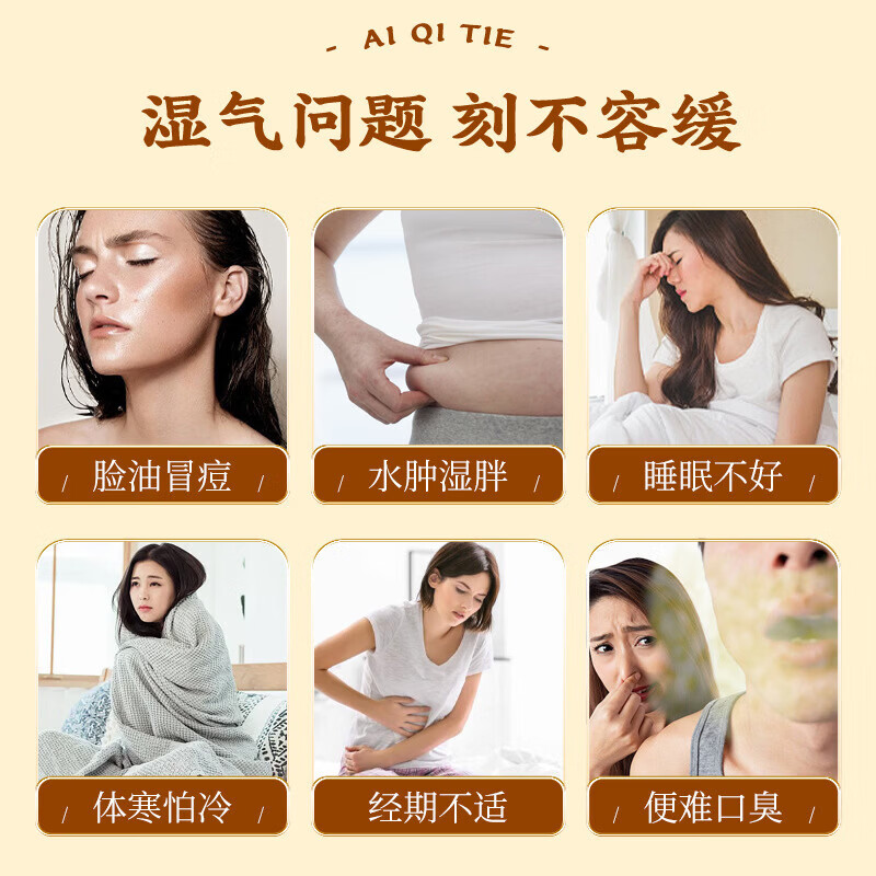 通用宛壹方艾脐贴祛湿保健肚脐贴通用款 【2盒装】 45贴*2盒