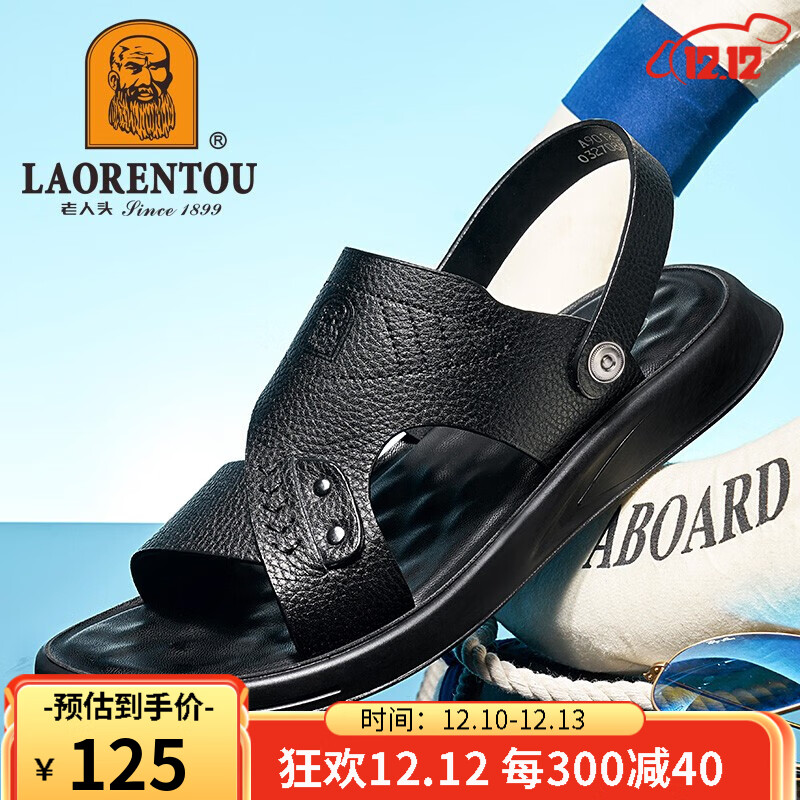 京东看男士凉鞋最低价|男士凉鞋价格比较