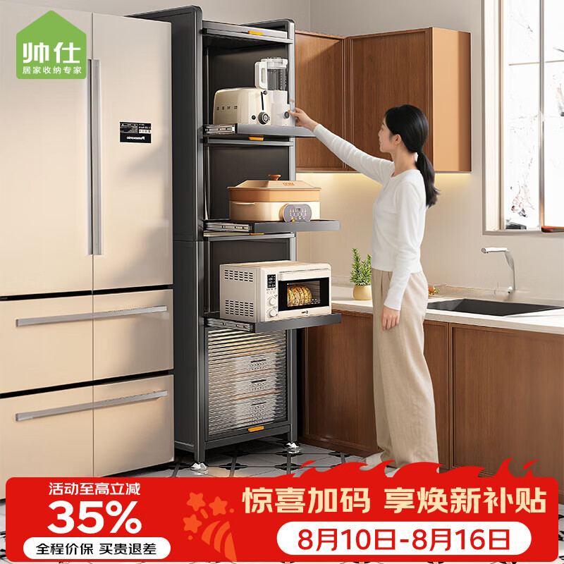 帅仕(shuaishi)帅仕厨房置物架冰箱窄缝落地多层抽拉夹缝多功能收纳微波炉橱柜 升级抽拉款5层【长50特宽44】层高全加高丨顺畅抽拉