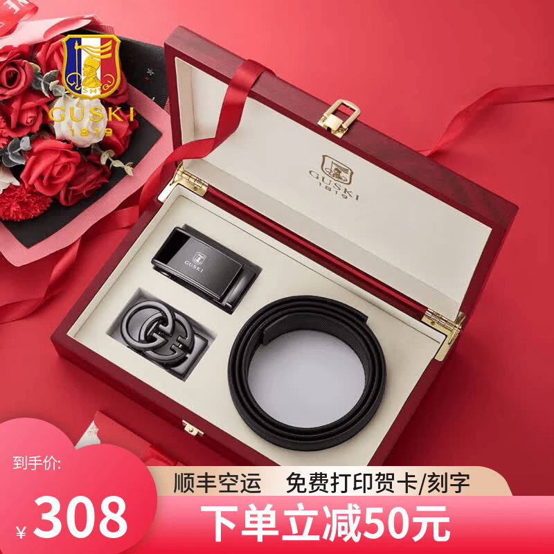古士旗(GUSKI)品牌男士皮带男真皮自动扣头层牛皮腰带高档生日礼物送男友实用 轻奢时尚+头层牛皮【双扣头套装】 110cm -130cm联系客服指定长度