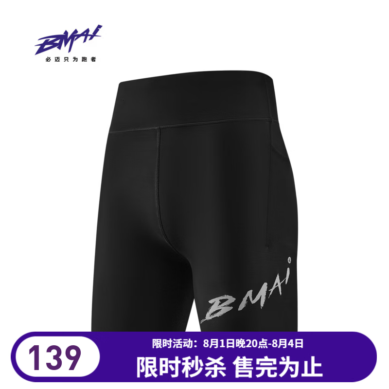 必迈（bmai）2026新款跑步压缩短裤V5潜能压缩马拉松竞赛速干训练弹力紧身透气 暗夜黑【男】 【舒适包裹-360°环腰储物】 L