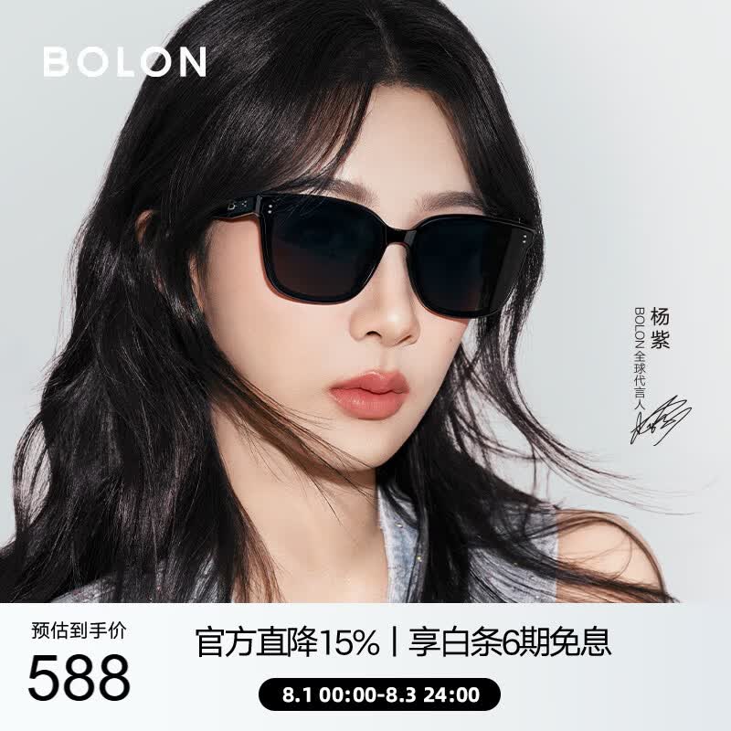 BOLON暴龙眼镜杨紫同款防晒偏光太阳镜男女开车墨镜礼物BL3199