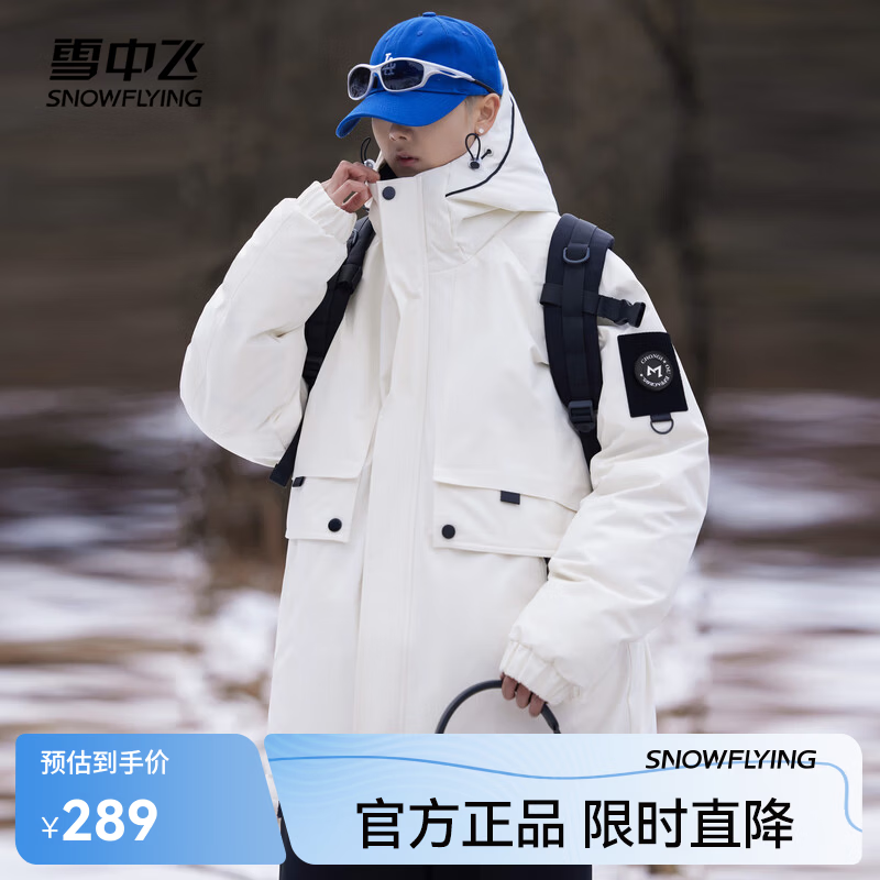 雪中飞舒适百搭男士连帽潮款羽绒服外套时尚休闲保暖防寒 米色 XL 180/96A