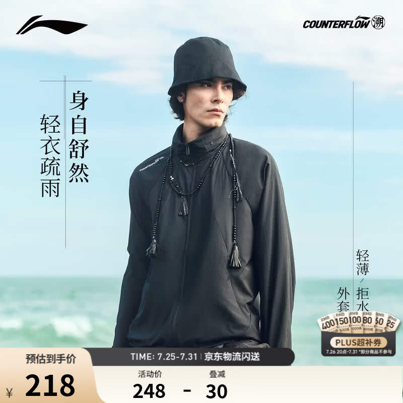 李宁户外CF溯｜运动风衣男女同款2026新款连帽百搭时尚休闲运动外套 黑-3 M
