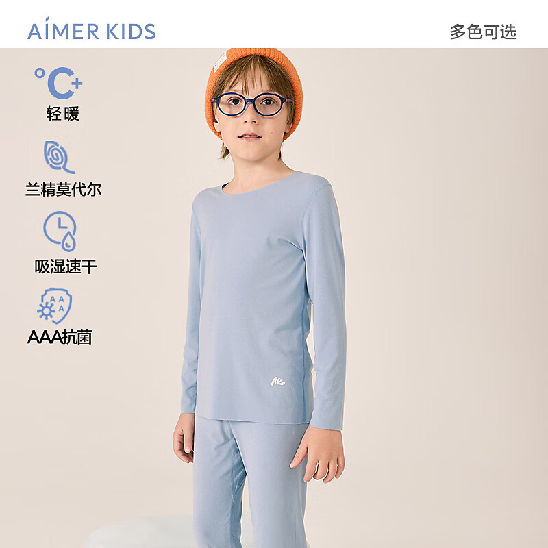 爱慕儿童净痕抽湿男女孩保暖内衣套装秋衣秋裤学生速干抗菌男上衣湛蓝160