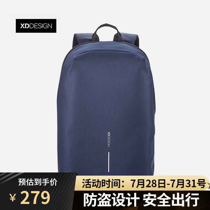 XDDESIGN爱思迪双肩包男女防盗背包通勤15.6英寸笔记本电脑包旅行包休闲包 深海蓝 京东折扣/优惠券